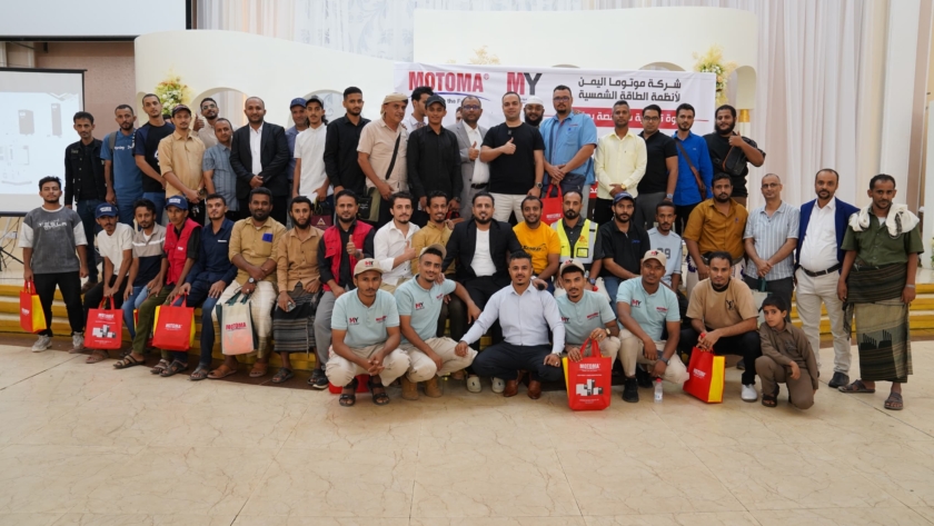 MOTOMA|MOTOMA Expands Its Regional Presence with a Successful Technical Seminar in Yemen