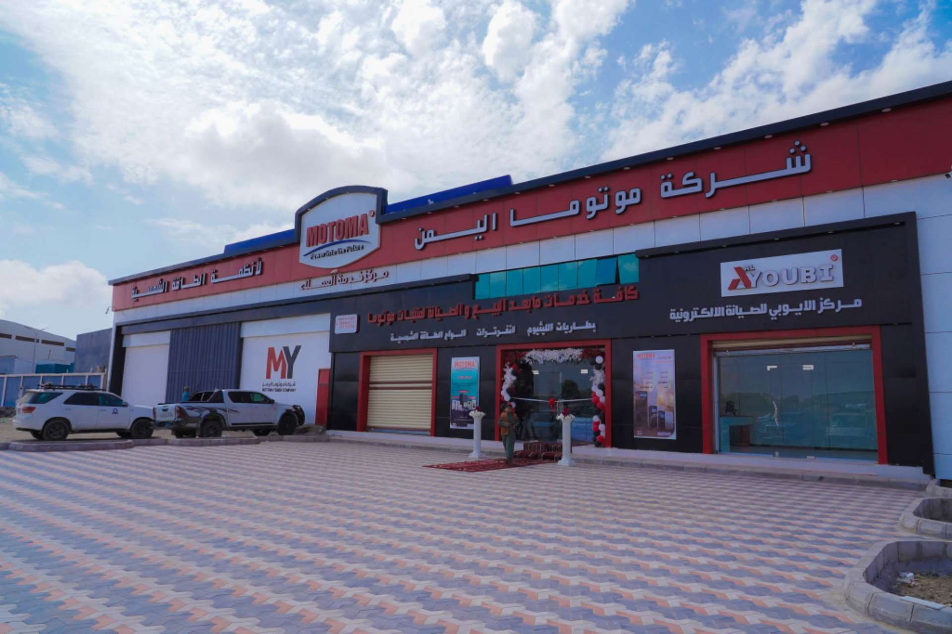 MOTOMA | MOTOMA Expands Its Global Footprint with a Strategic Energy Hub in Aden, Yemen